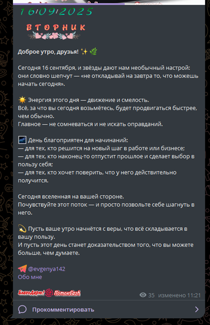 отзывы о тг канале деньги в потоке отзывы о тг канале деньги в потоке
