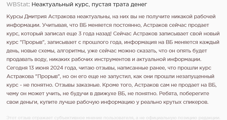 отзывы вебинары астракова дмитрия отзывы вебинары астракова дмитрия