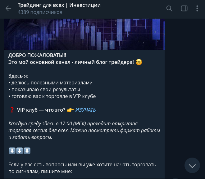 paveltrade not bot paveltrade not bot