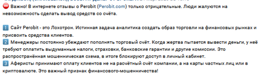 perobit com биржа perobit com биржа