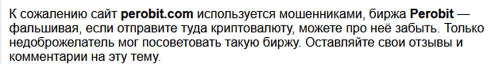 perobit отзывы perobit отзывы