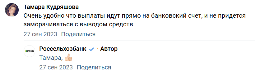 пиф денежный поток россельхозбанк отзывы пиф денежный поток россельхозбанк отзывы
