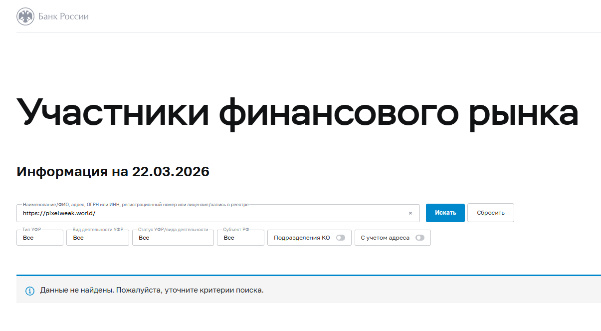 Пиксельвик Пиксельвик