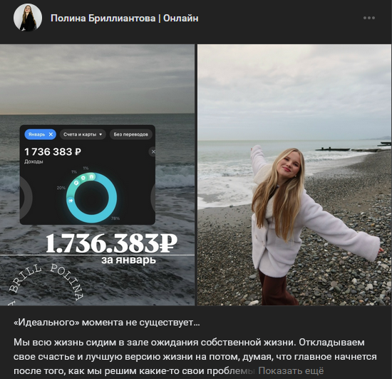 полина бриллиантова фриланс обман или нет полина бриллиантова фриланс обман или нет