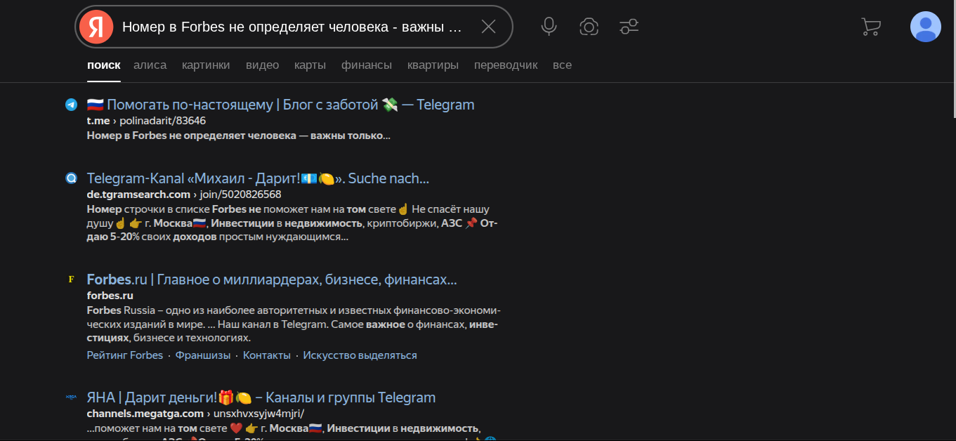 помогать по настоящему телеграмм отзывы помогать по настоящему телеграмм отзывы