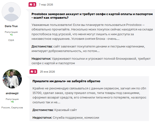 prostobox отзывы prostobox отзывы