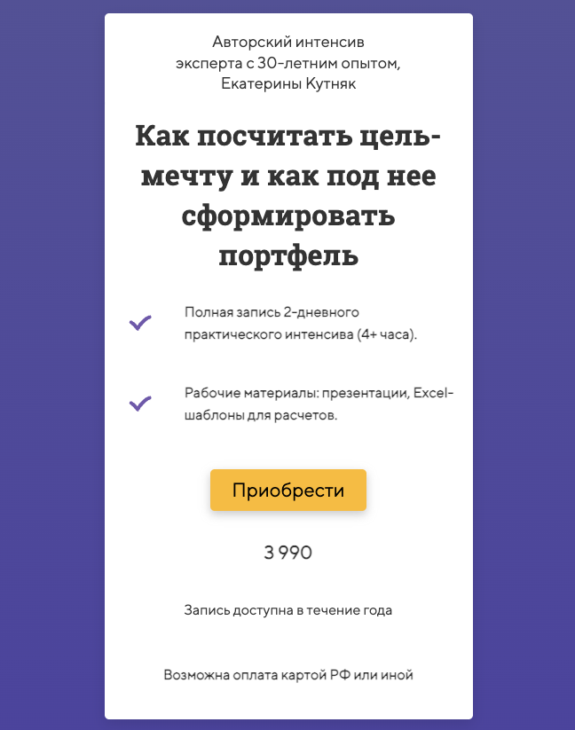 проект неудобный инвестор проект неудобный инвестор