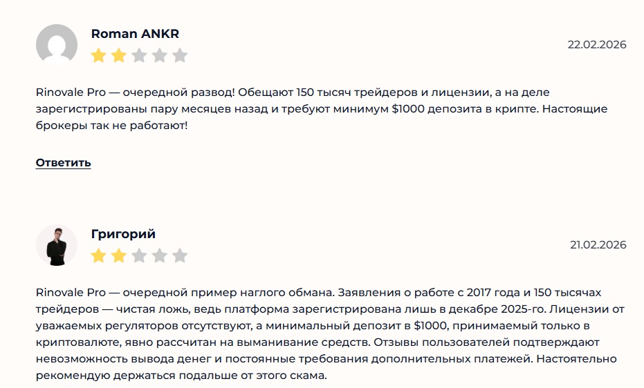 rinovale pro отзывы rinovale pro отзывы