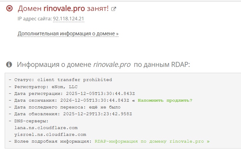 rinovale pro отзывы rinovale pro отзывы