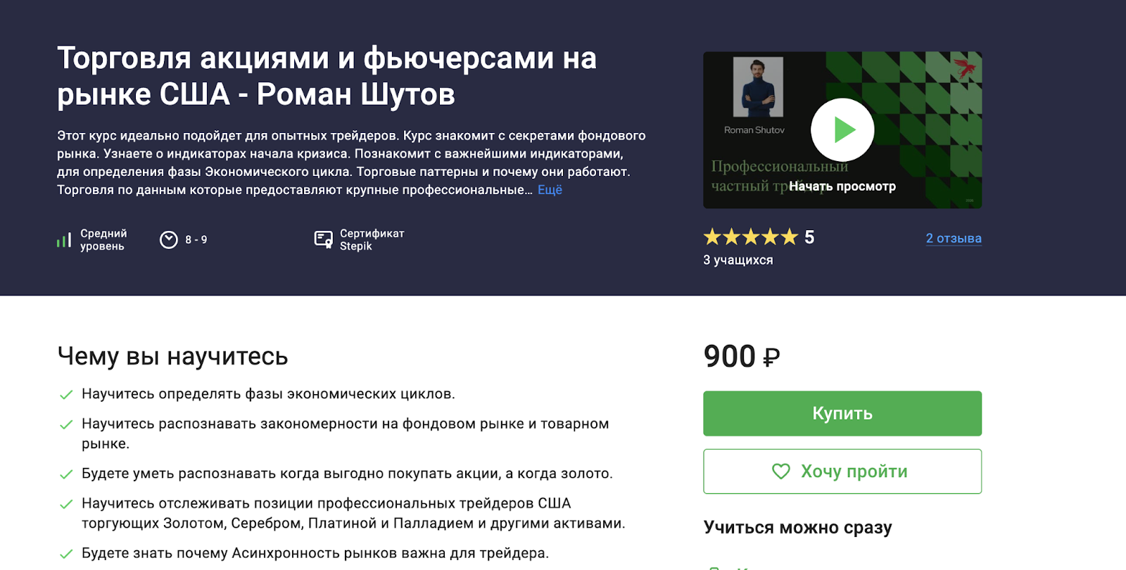 роман шутов трейдинг роман шутов трейдинг