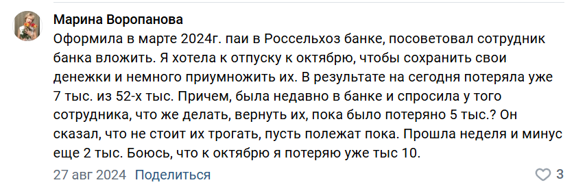 россельхозбанк денежный поток отзывы россельхозбанк денежный поток отзывы