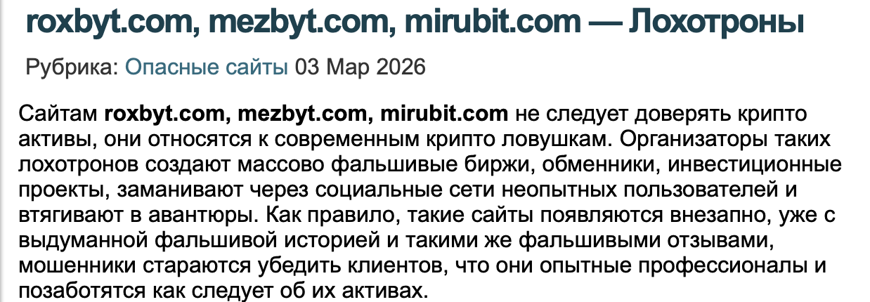 roxbyt биржа roxbyt биржа