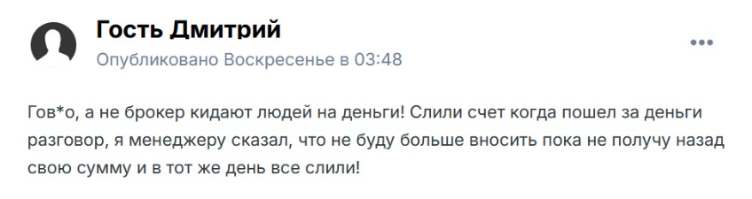 ru trviewinvest com отзывы ru trviewinvest com отзывы