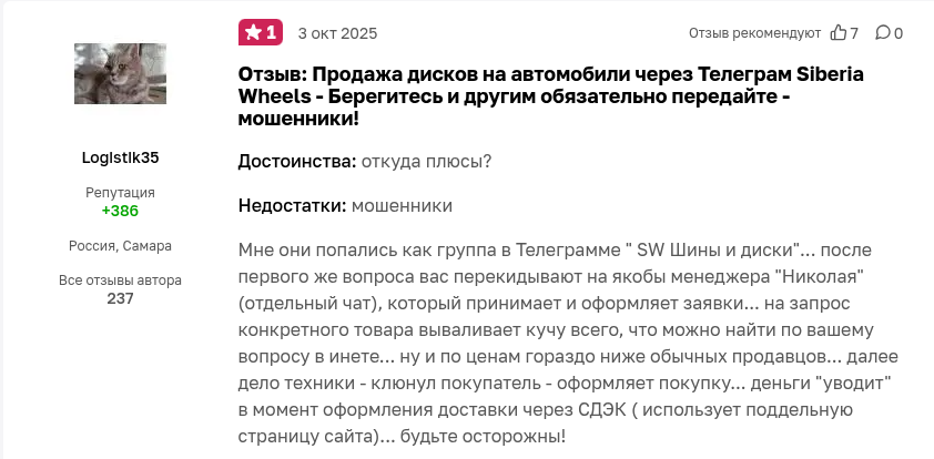 русколёса диски и шины русколёса диски и шины