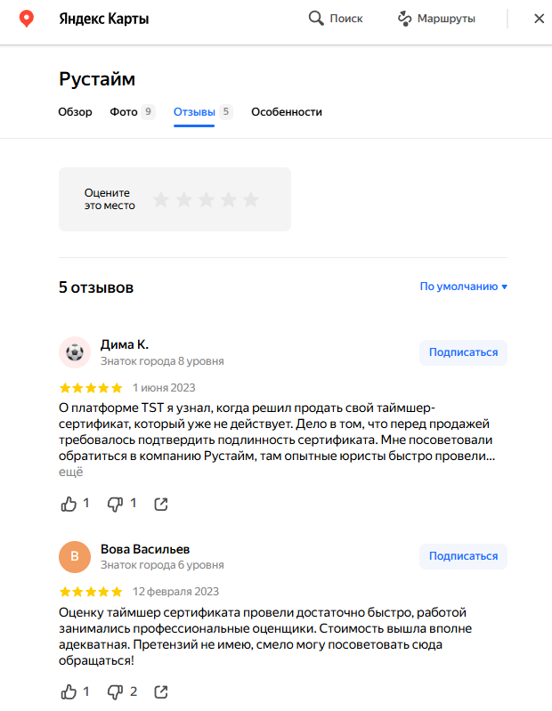 рустайм отзывы рустайм отзывы