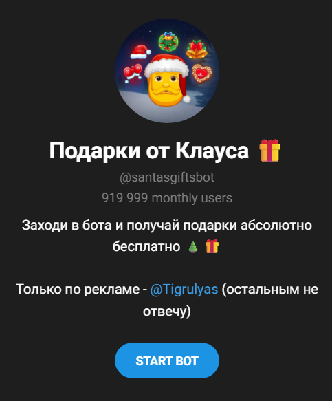 santasgiftsbot santasgiftsbot