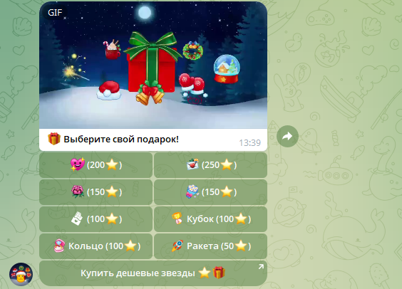 santasgiftsbot отзывы santasgiftsbot отзывы