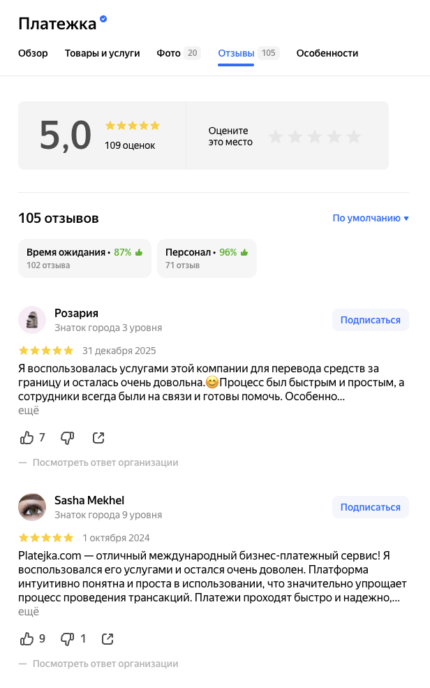 сервис platejka com сервис platejka com