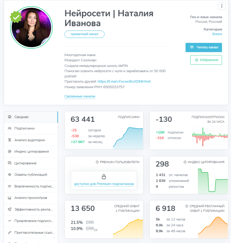 школа дефин наталии ивановой отзывы школа дефин наталии ивановой отзывы