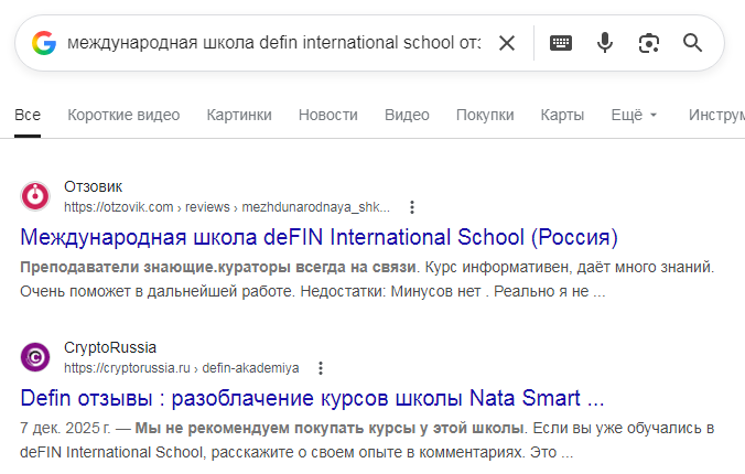 школа defin натальи ивановой отзывы школа defin натальи ивановой отзывы
