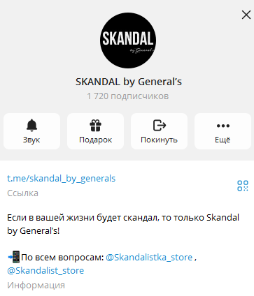 skandal by generals skandal by generals