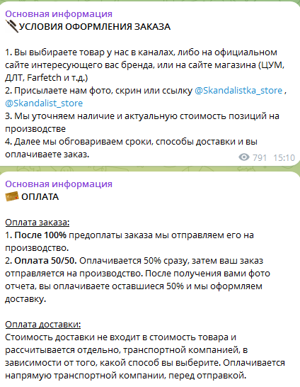 skandal by generals отзывы skandal by generals отзывы