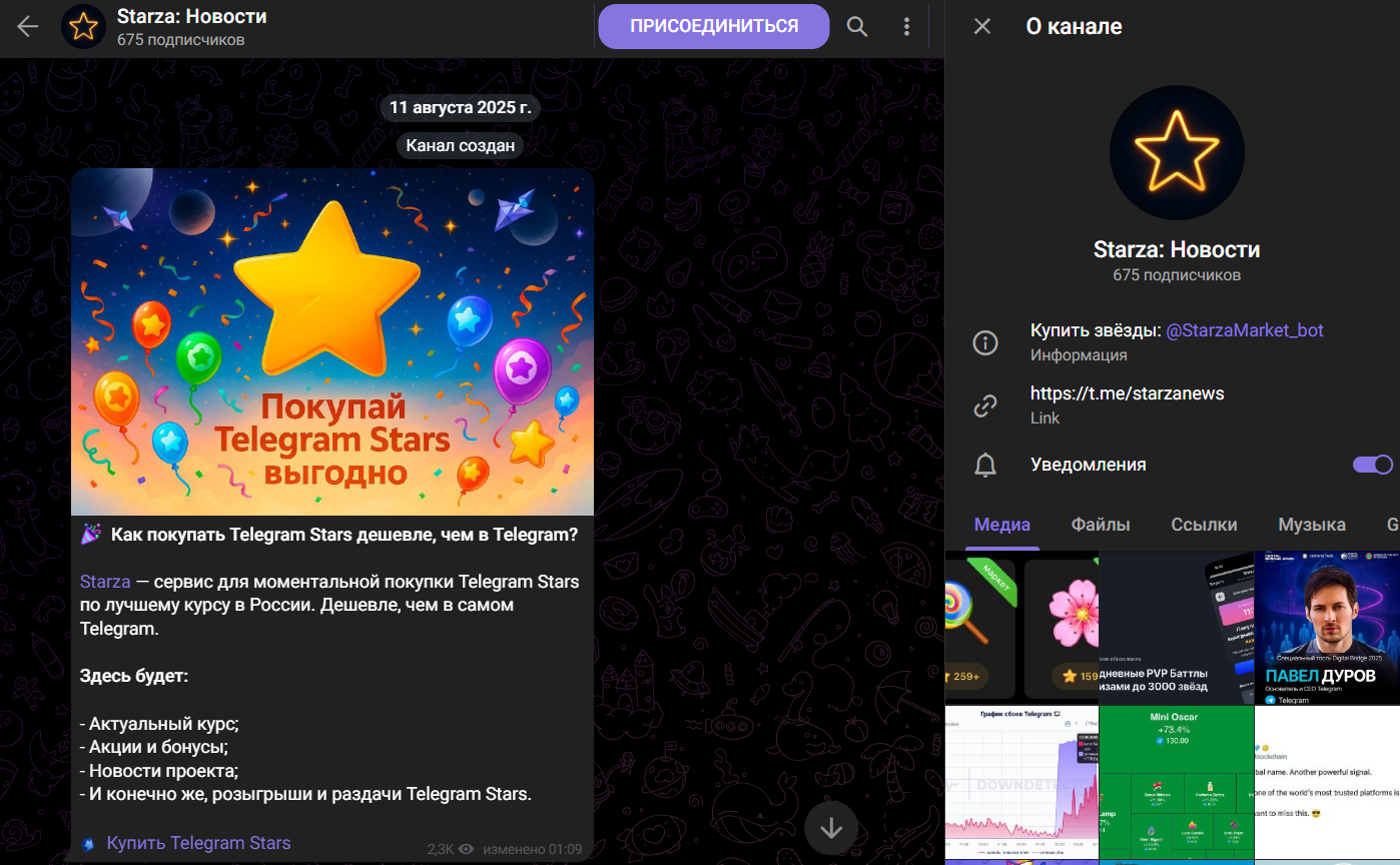 starza отзывы starza отзывы