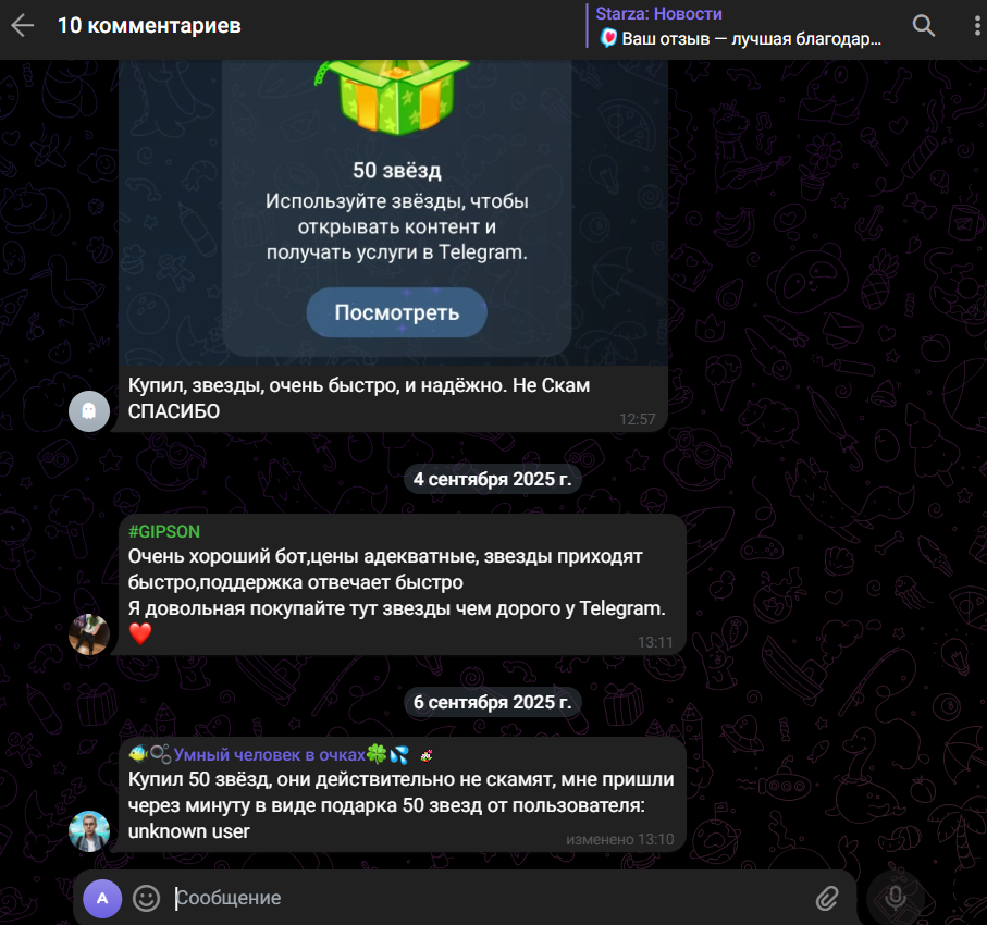 starzamarket bot отзывы starzamarket bot отзывы