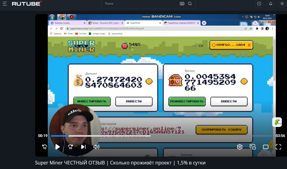 super miner super miner