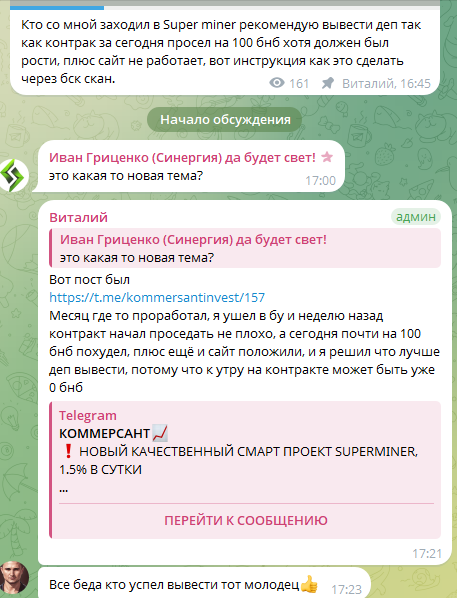 super miner super miner