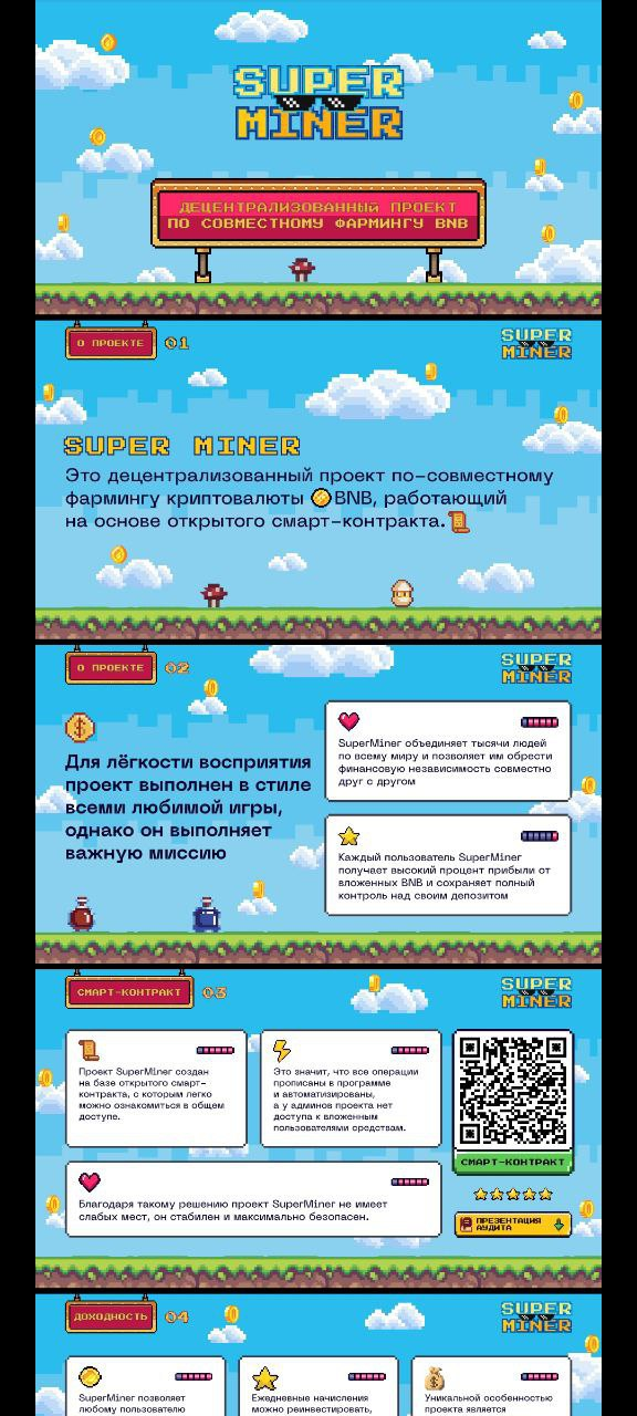 super miner super miner