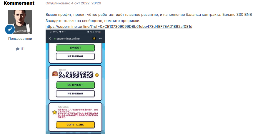 superminer superminer
