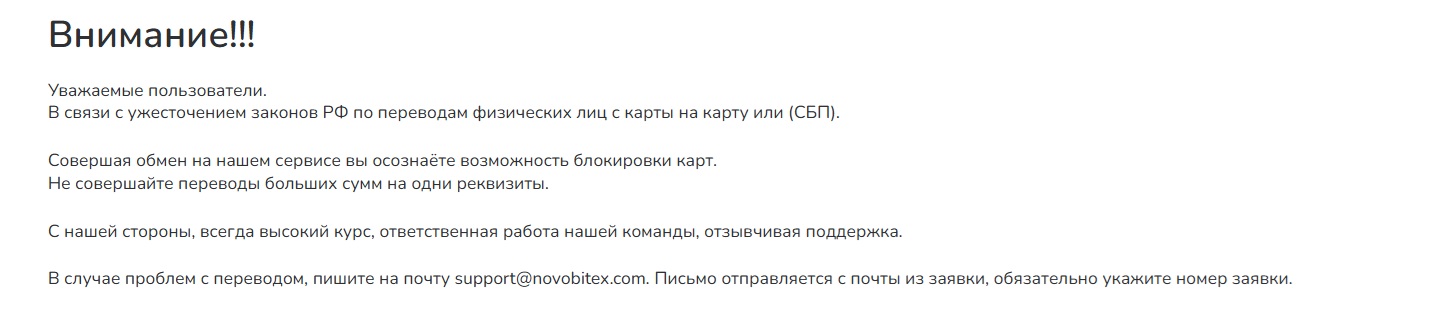 support novobitex com support novobitex com