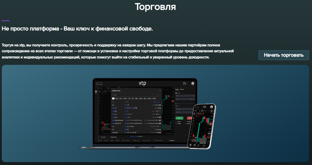support xtp solution com support xtp solution com