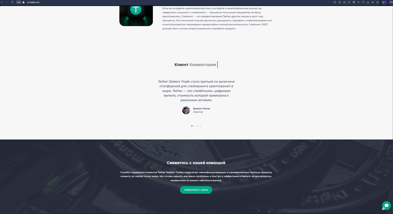 t s trade отзывы t s trade отзывы