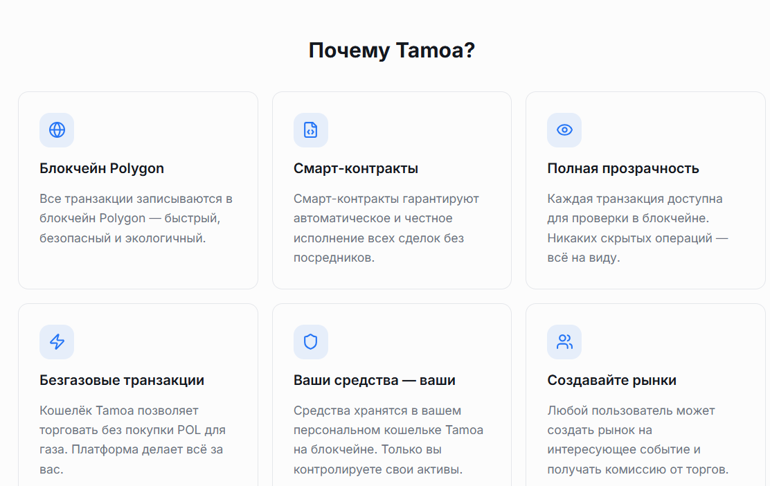 тамоа тамоа