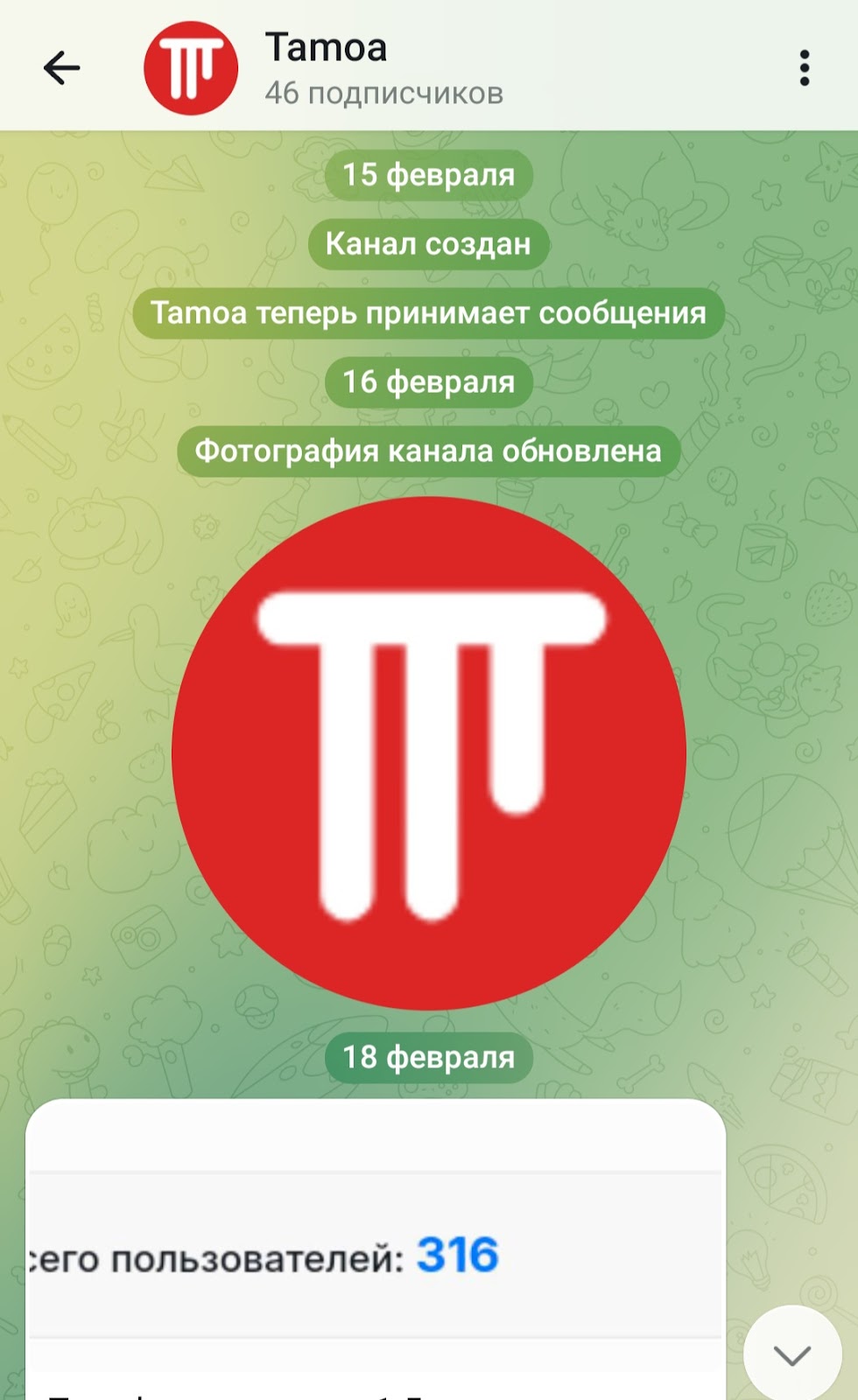тамоа про тамоа про