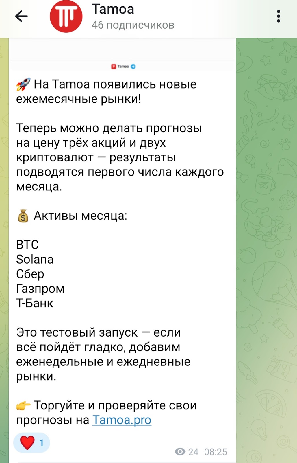 tamoa ставки tamoa ставки