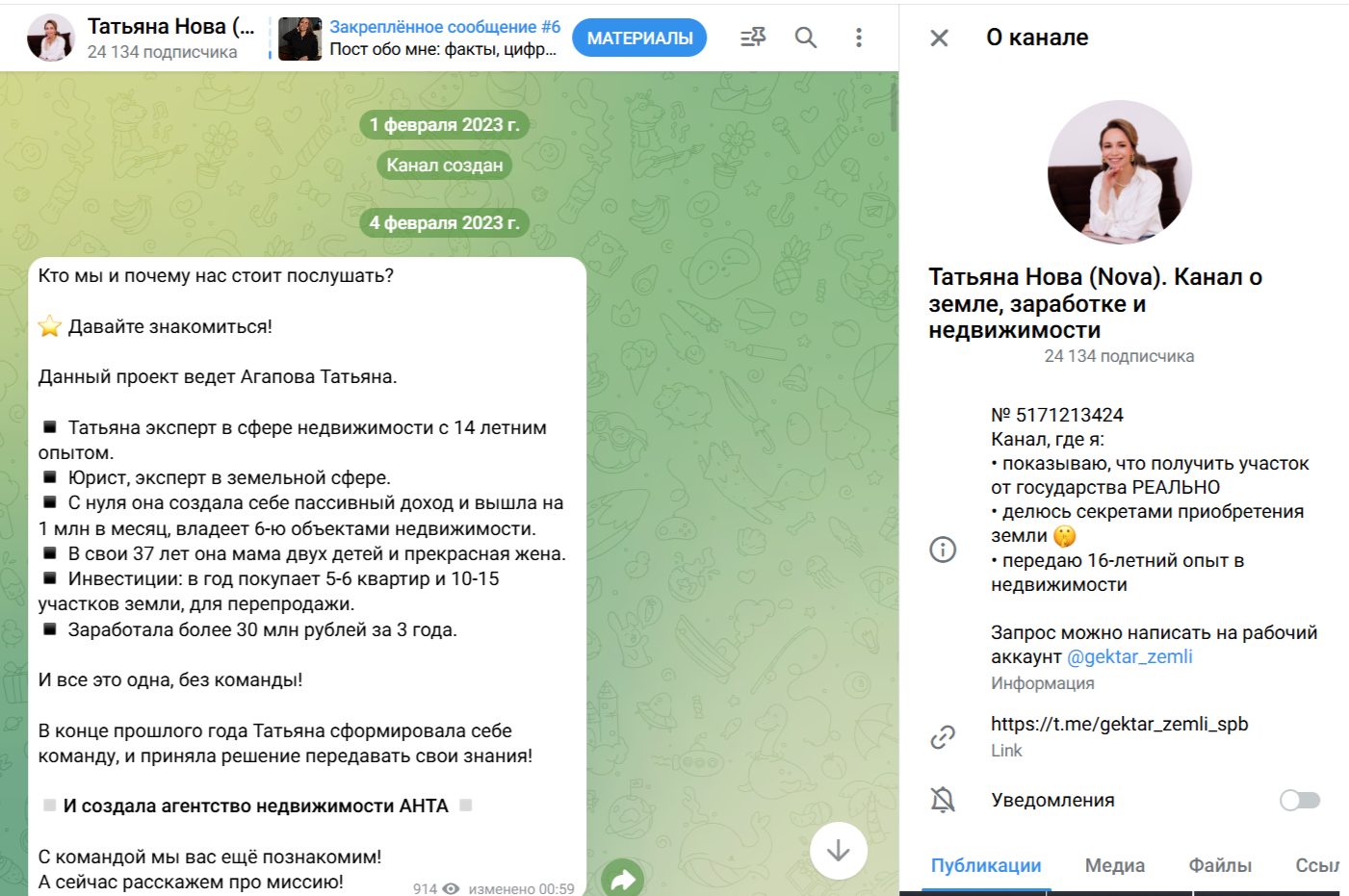 Татьяна Нова Татьяна Нова