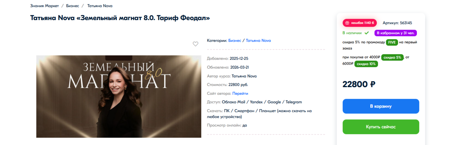 Татьяна Nova Татьяна Nova