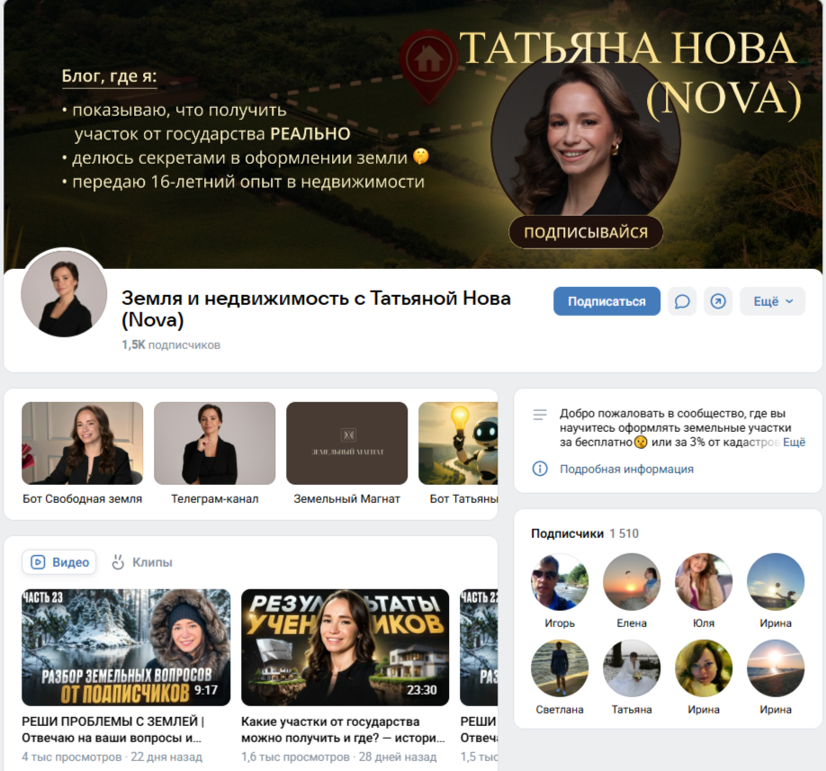 Татьяна Нова курсы Татьяна Нова курсы