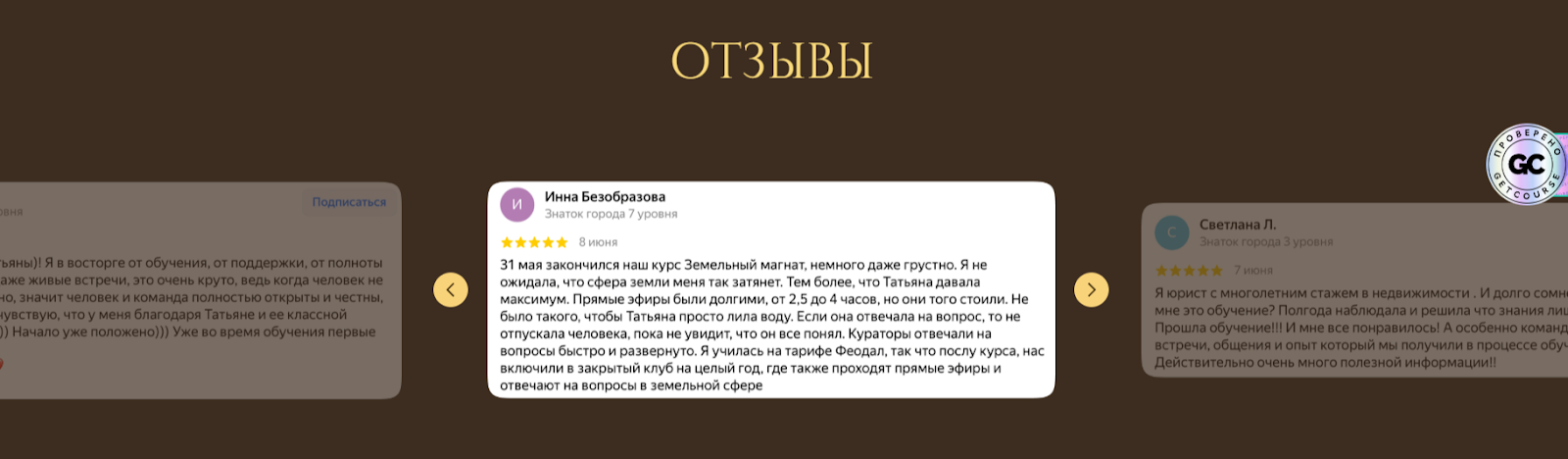 Татьяна Нова отзывы Татьяна Нова отзывы