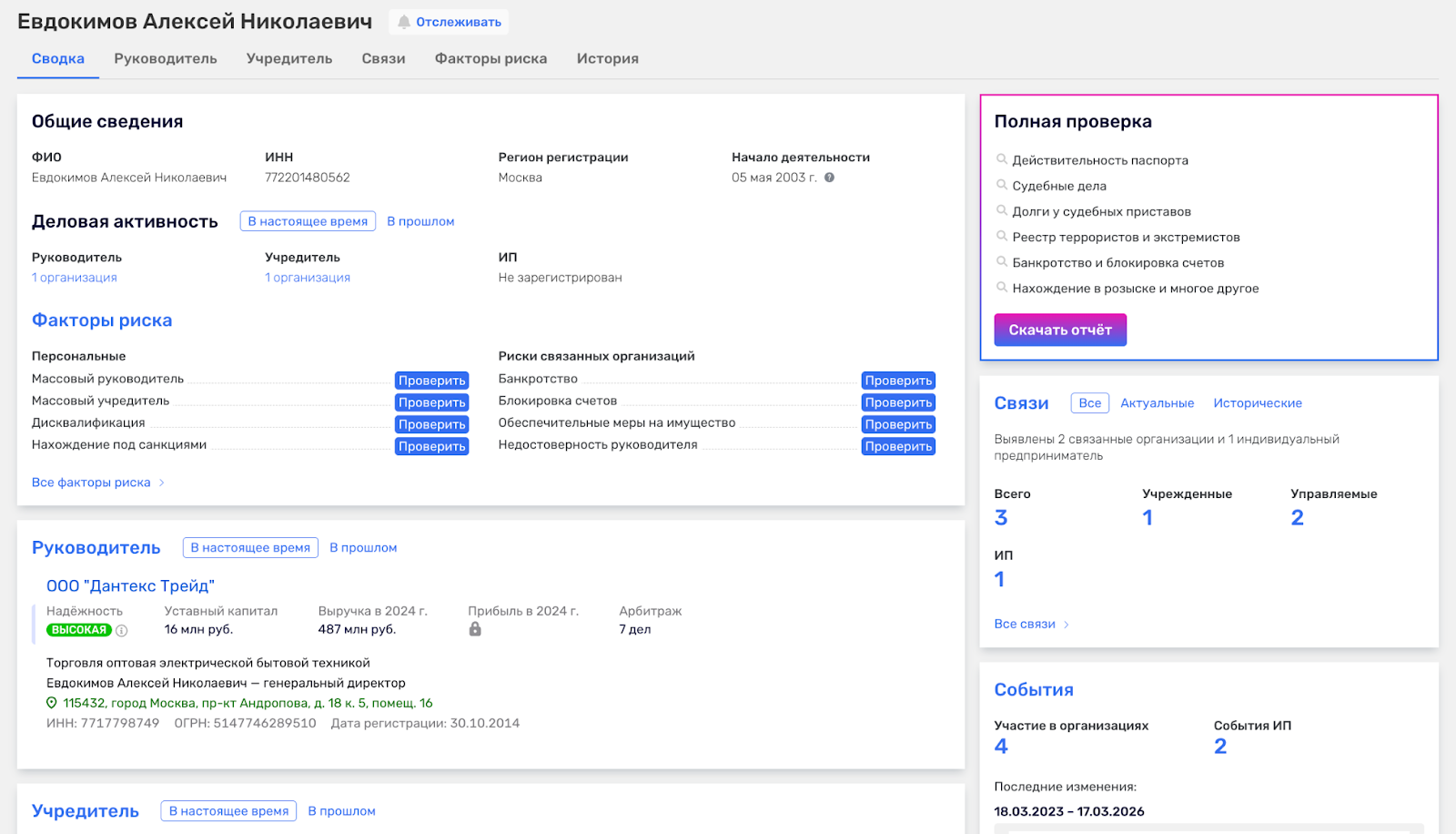 техно склад тгк разоблачение техно склад тгк разоблачение