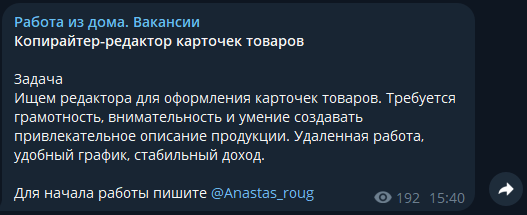 телеграмм канал работа из дома телеграмм канал работа из дома