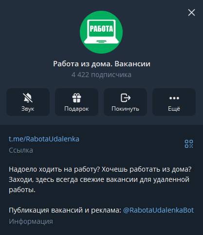 телеграмм канал работа из дома телеграмм канал работа из дома
