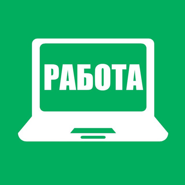 Телеграмм Канал Работа из Дома