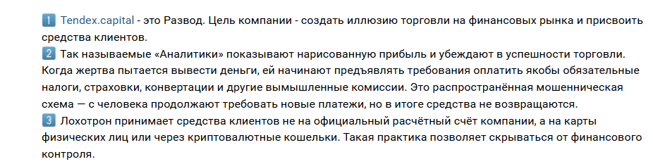 tendex capital tendex capital