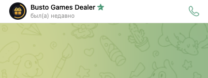 тг-аккаунт bustagift dealer тг-аккаунт bustagift dealer