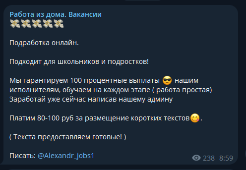 тг канал работа из дома тг канал работа из дома