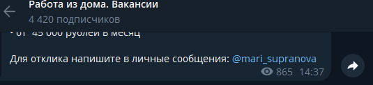 тг канал работа из дома тг канал работа из дома